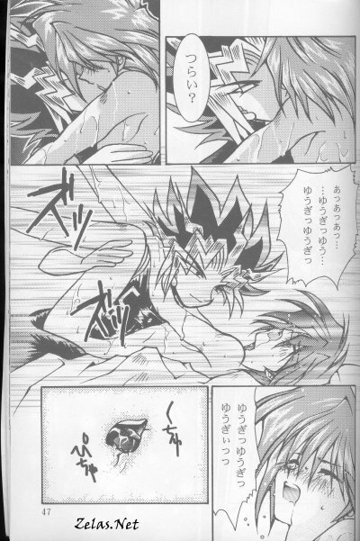 [Bokura Kukuretai (Orikata Yuu, Shimotsuki Miro)] Vampire from Another Planet (Yu-Gi-Oh!) [Incomplete] page 28 full