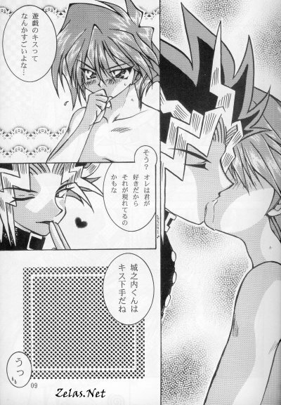 [Bokura Kukuretai (Orikata Yuu, Shimotsuki Miro)] Vampire from Another Planet (Yu-Gi-Oh!) [Incomplete] page 3 full