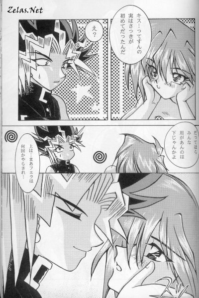 [Bokura Kukuretai (Orikata Yuu, Shimotsuki Miro)] Vampire from Another Planet (Yu-Gi-Oh!) [Incomplete] page 30 full