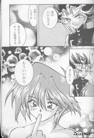 [Bokura Kukuretai (Orikata Yuu, Shimotsuki Miro)] Vampire from Another Planet (Yu-Gi-Oh!) [Incomplete] page 32 full