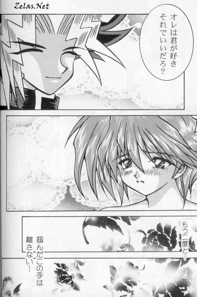 [Bokura Kukuretai (Orikata Yuu, Shimotsuki Miro)] Vampire from Another Planet (Yu-Gi-Oh!) [Incomplete] page 33 full