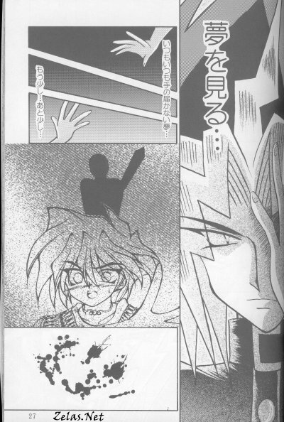 [Bokura Kukuretai (Orikata Yuu, Shimotsuki Miro)] Vampire from Another Planet (Yu-Gi-Oh!) [Incomplete] page 8 full