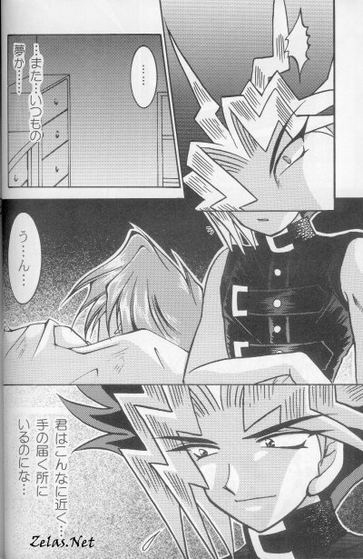 [Bokura Kukuretai (Orikata Yuu, Shimotsuki Miro)] Vampire from Another Planet (Yu-Gi-Oh!) [Incomplete] page 9 full