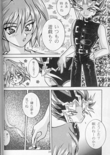[Bokura Kukuretai (Orikata Yuu, Shimotsuki Miro)] Vampire from Another Planet (Yu-Gi-Oh!) [Incomplete] - page 11