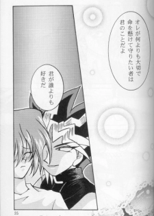[Bokura Kukuretai (Orikata Yuu, Shimotsuki Miro)] Vampire from Another Planet (Yu-Gi-Oh!) [Incomplete] - page 16
