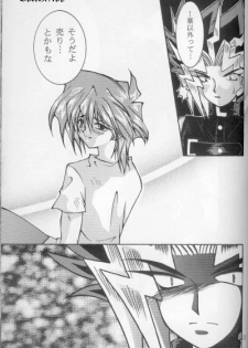 [Bokura Kukuretai (Orikata Yuu, Shimotsuki Miro)] Vampire from Another Planet (Yu-Gi-Oh!) [Incomplete] - page 18