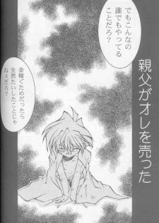 [Bokura Kukuretai (Orikata Yuu, Shimotsuki Miro)] Vampire from Another Planet (Yu-Gi-Oh!) [Incomplete] - page 19