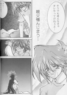[Bokura Kukuretai (Orikata Yuu, Shimotsuki Miro)] Vampire from Another Planet (Yu-Gi-Oh!) [Incomplete] - page 21