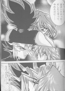 [Bokura Kukuretai (Orikata Yuu, Shimotsuki Miro)] Vampire from Another Planet (Yu-Gi-Oh!) [Incomplete] - page 22