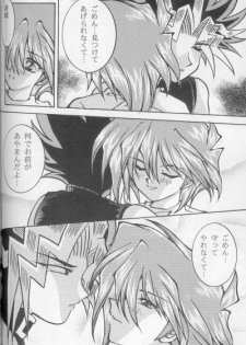 [Bokura Kukuretai (Orikata Yuu, Shimotsuki Miro)] Vampire from Another Planet (Yu-Gi-Oh!) [Incomplete] - page 23
