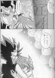 [Bokura Kukuretai (Orikata Yuu, Shimotsuki Miro)] Vampire from Another Planet (Yu-Gi-Oh!) [Incomplete] - page 24