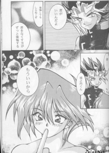 [Bokura Kukuretai (Orikata Yuu, Shimotsuki Miro)] Vampire from Another Planet (Yu-Gi-Oh!) [Incomplete] - page 32