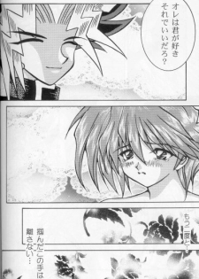[Bokura Kukuretai (Orikata Yuu, Shimotsuki Miro)] Vampire from Another Planet (Yu-Gi-Oh!) [Incomplete] - page 33