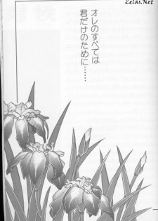 [Bokura Kukuretai (Orikata Yuu, Shimotsuki Miro)] Vampire from Another Planet (Yu-Gi-Oh!) [Incomplete] - page 34