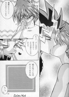 [Bokura Kukuretai (Orikata Yuu, Shimotsuki Miro)] Vampire from Another Planet (Yu-Gi-Oh!) [Incomplete] - page 3