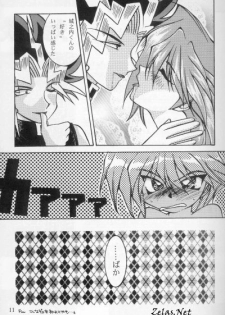 [Bokura Kukuretai (Orikata Yuu, Shimotsuki Miro)] Vampire from Another Planet (Yu-Gi-Oh!) [Incomplete] - page 5
