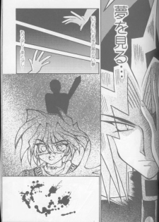 [Bokura Kukuretai (Orikata Yuu, Shimotsuki Miro)] Vampire from Another Planet (Yu-Gi-Oh!) [Incomplete] - page 8