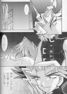 [Bokura Kukuretai (Orikata Yuu, Shimotsuki Miro)] Vampire from Another Planet (Yu-Gi-Oh!) [Incomplete] - page 9
