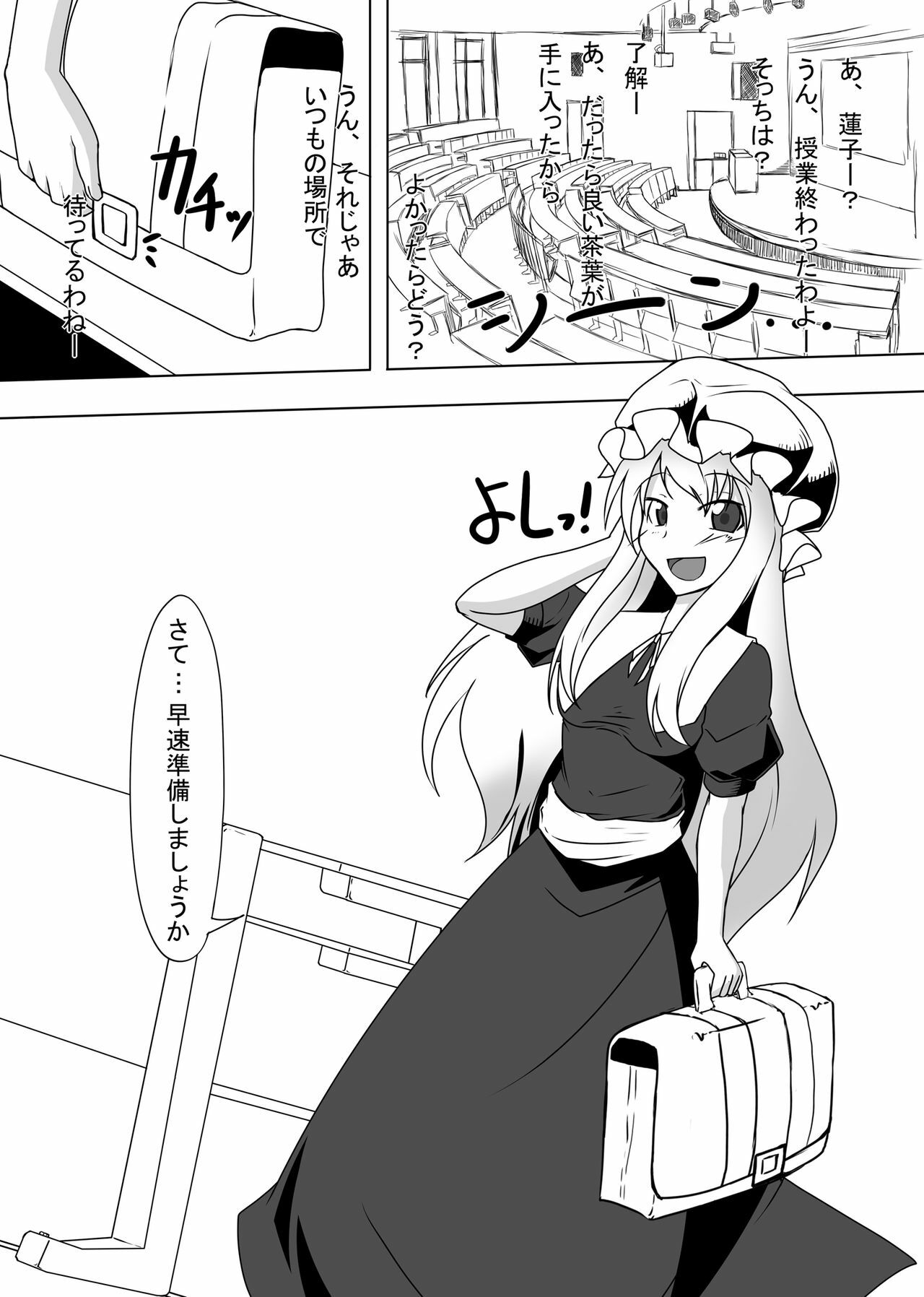 [Nyanko no Me (Tamakko)] 2nd Skin Vol.2 ~Inmizuyume~ (Touhou Project) [Digital] page 2 full