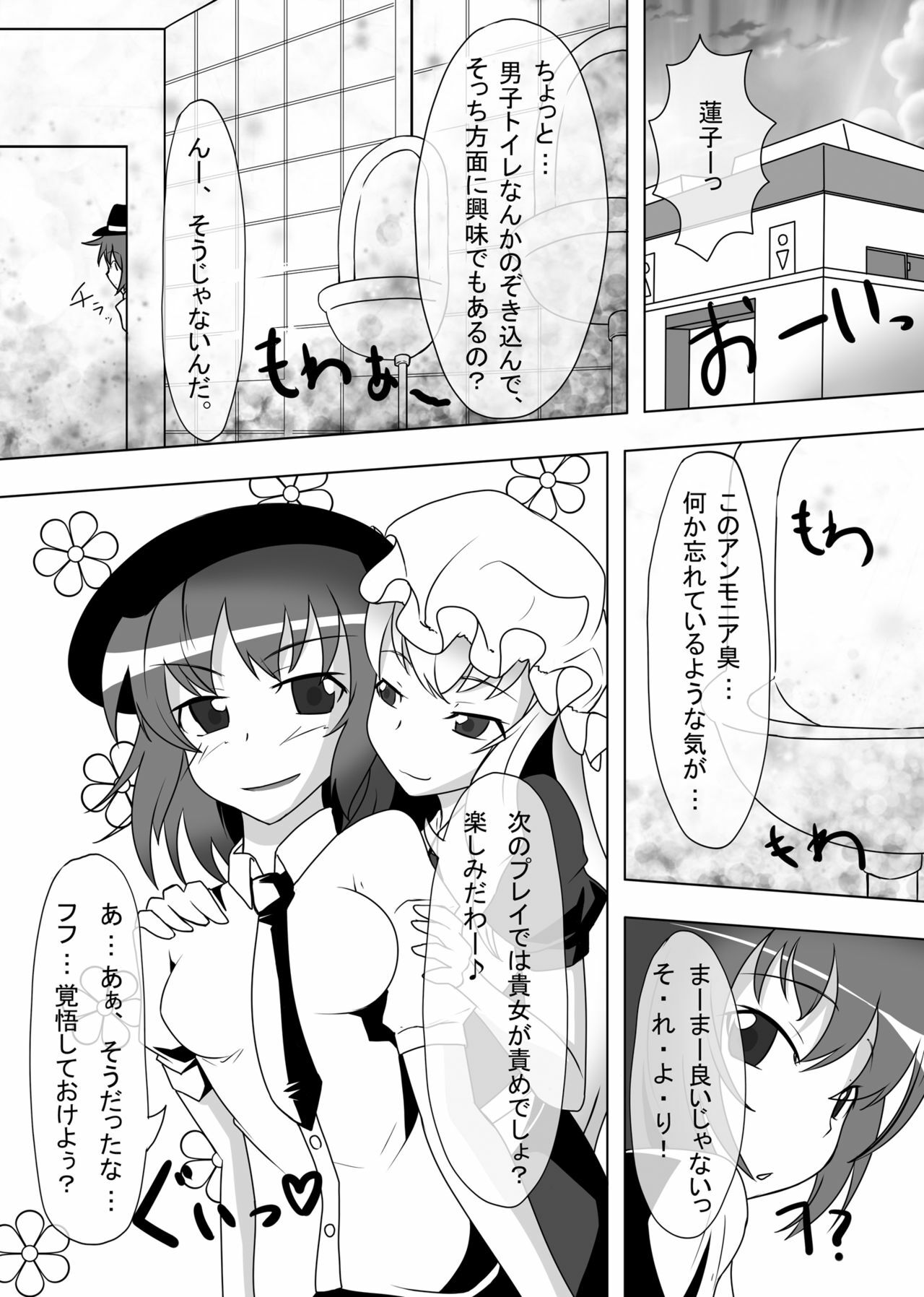 [Nyanko no Me (Tamakko)] 2nd Skin Vol.2 ~Inmizuyume~ (Touhou Project) [Digital] page 20 full