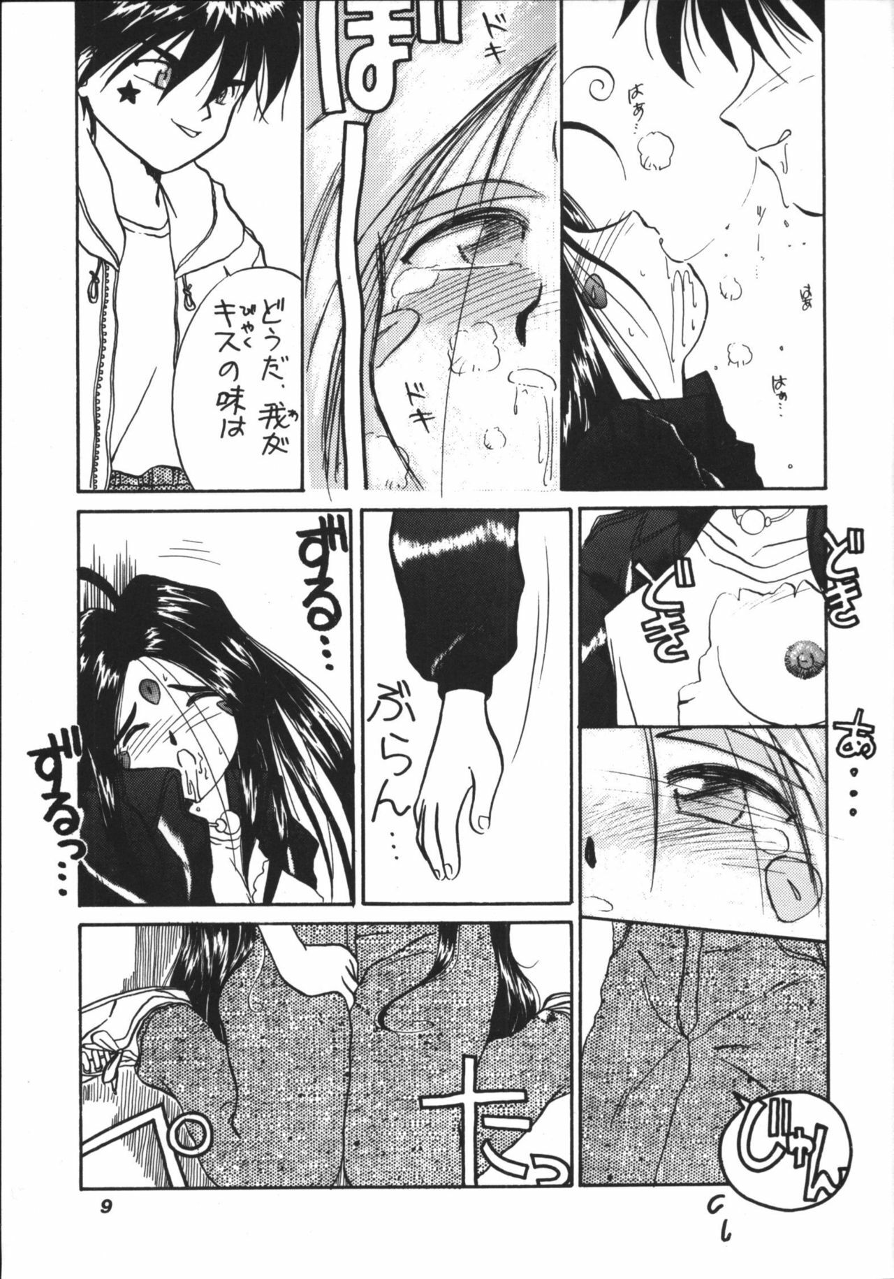 (C45) [Tenchuugumi (Tenchuunan)] IF 6 (Ah! My Goddess) page 10 full