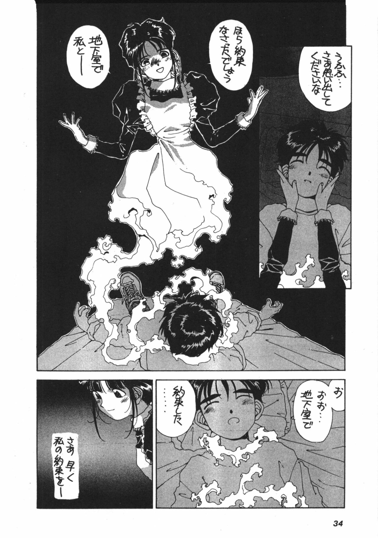 (C45) [Tenchuugumi (Tenchuunan)] IF 6 (Ah! My Goddess) page 35 full