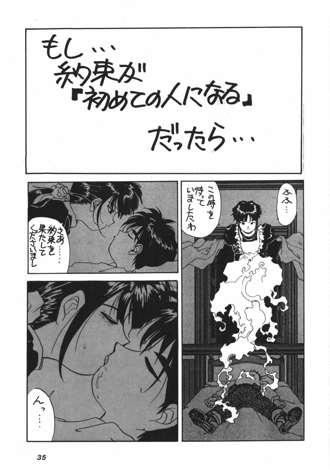 (C45) [Tenchuugumi (Tenchuunan)] IF 6 (Ah! My Goddess) page 36 full