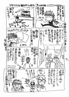 (C45) [Tenchuugumi (Tenchuunan)] IF 6 (Ah! My Goddess) - page 33