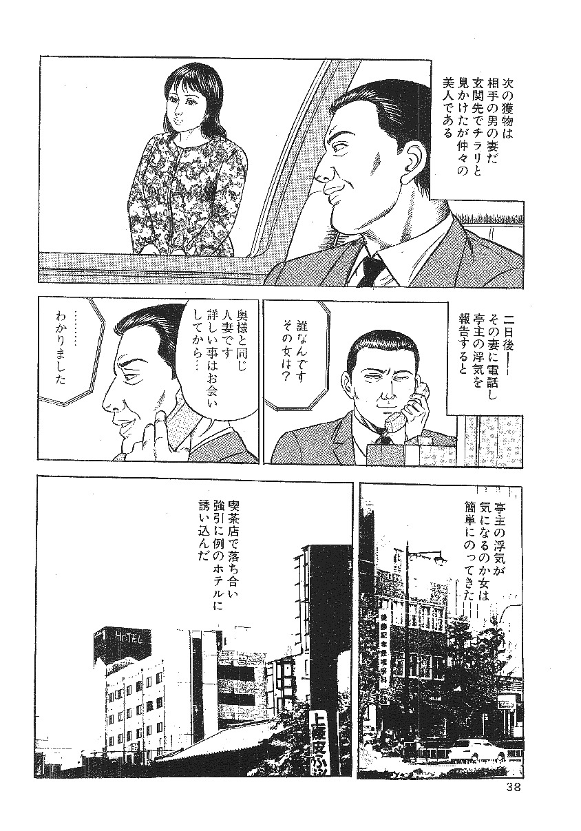 [Miyazaki baku] Shikijoukyou no momohida page 10 full