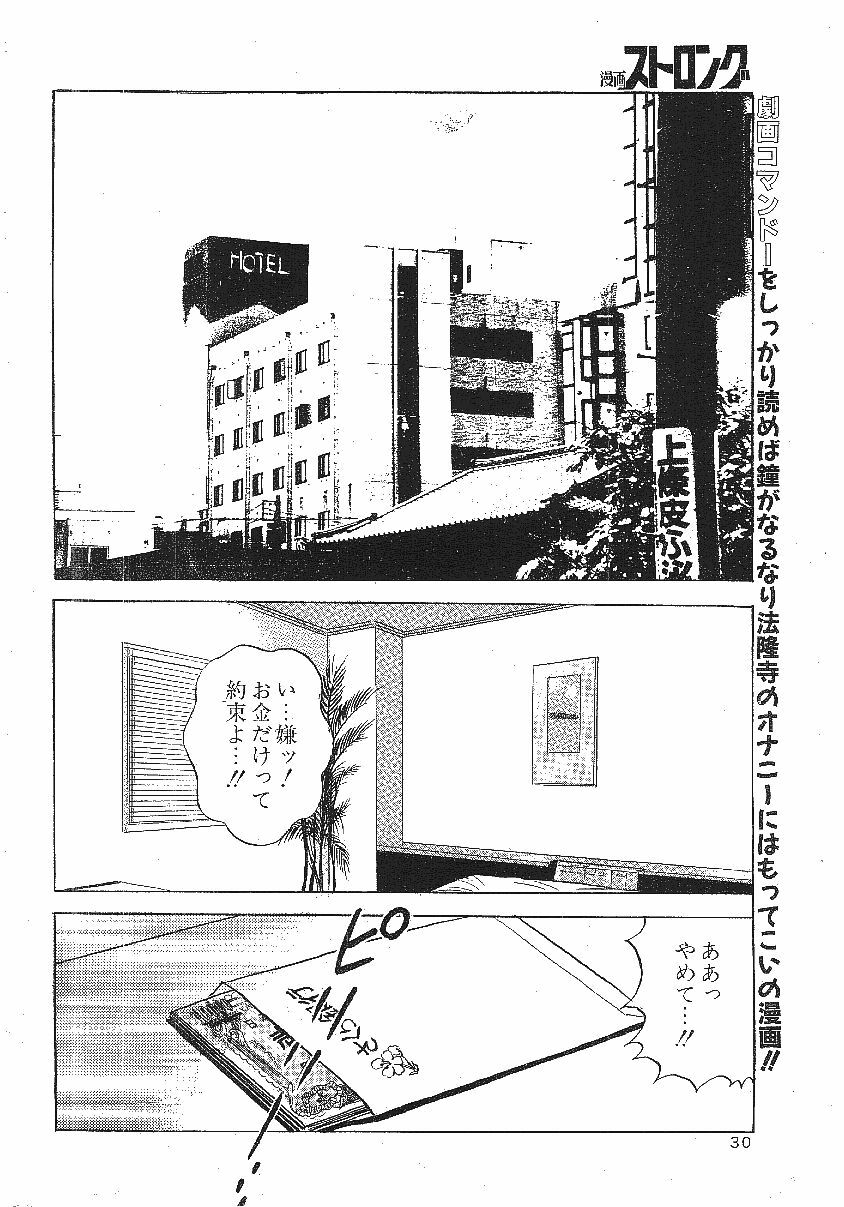 [Miyazaki baku] Shikijoukyou no momohida page 2 full