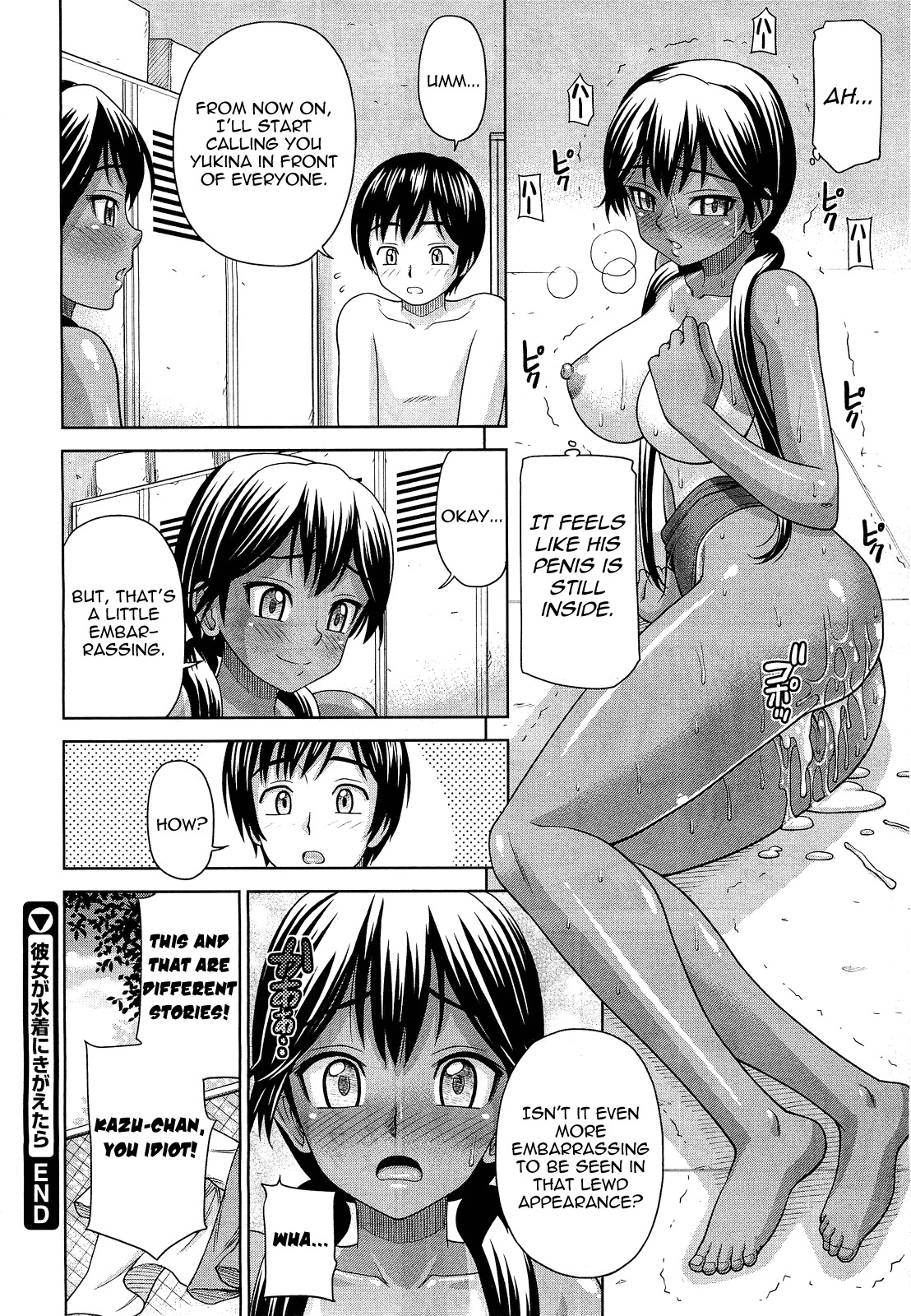 [Minakami Sakura] Kanojo ga Mizugi ni Kigaetara | When She Changes into a Swimsuit... (COMIC Megastore 2010-12) [English] [Yoroshii] page 24 full