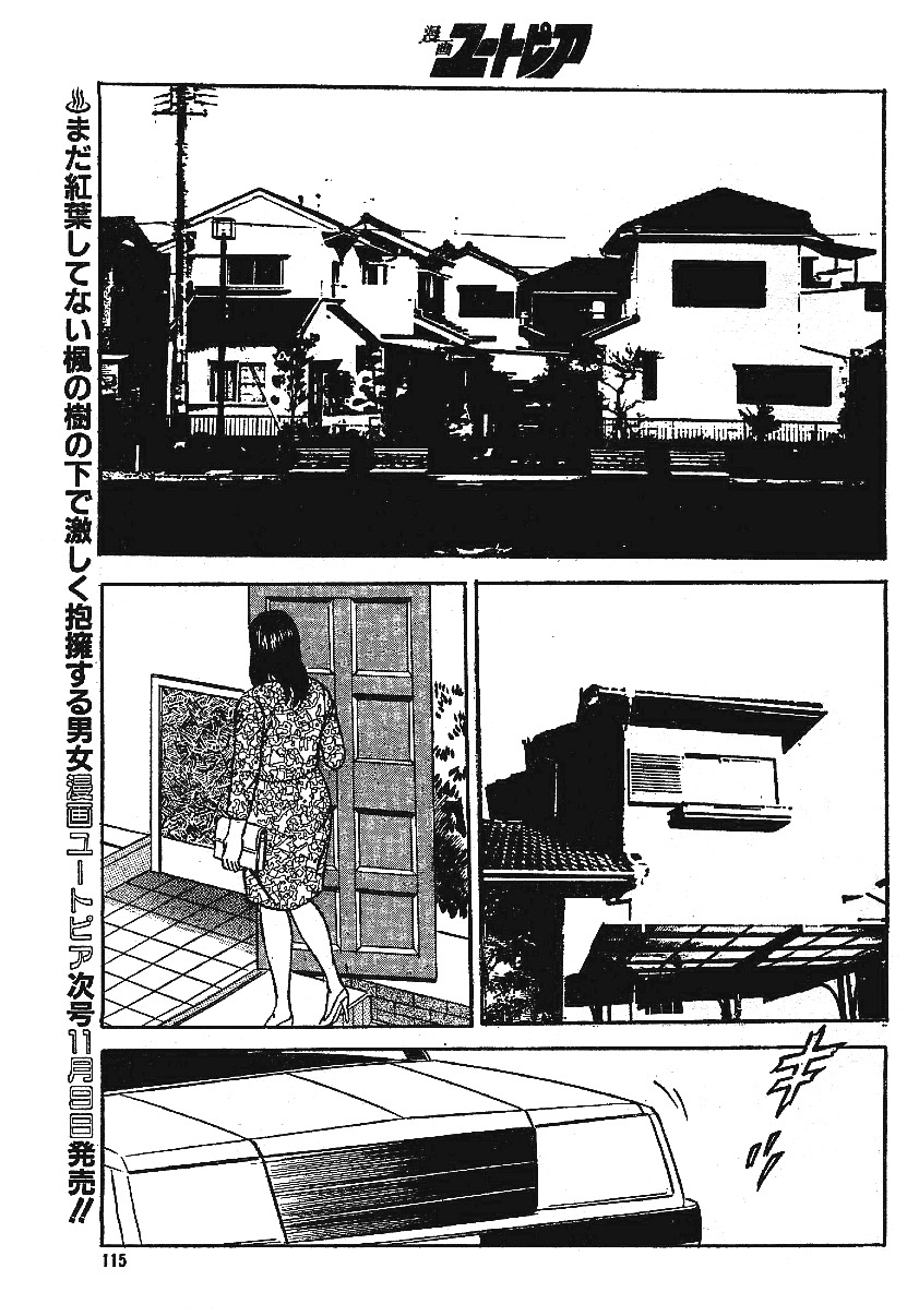 [Miyazaki baku] Doteshita no sakariba page 7 full