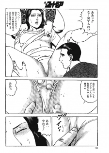 [Miyazaki baku] Doteshita no sakariba - page 10