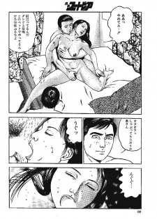 [Miyazaki baku] Doteshita no sakariba - page 12