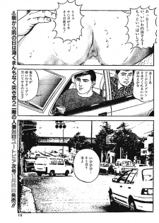 [Miyazaki baku] Doteshita no sakariba - page 5