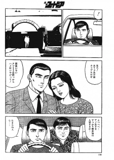 [Miyazaki baku] Doteshita no sakariba - page 6