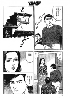 [Miyazaki baku] Doteshita no sakariba - page 8