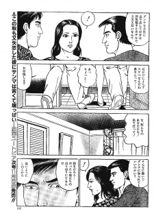 [Miyazaki baku] Doteshita no sakariba - page 9