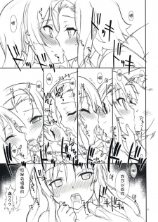 (COMIC1☆3) [Kaishaku (Kaishaku)] Hajimete no K-On (K-On!) [Chinese] {SENSE汉化小队} - page 13