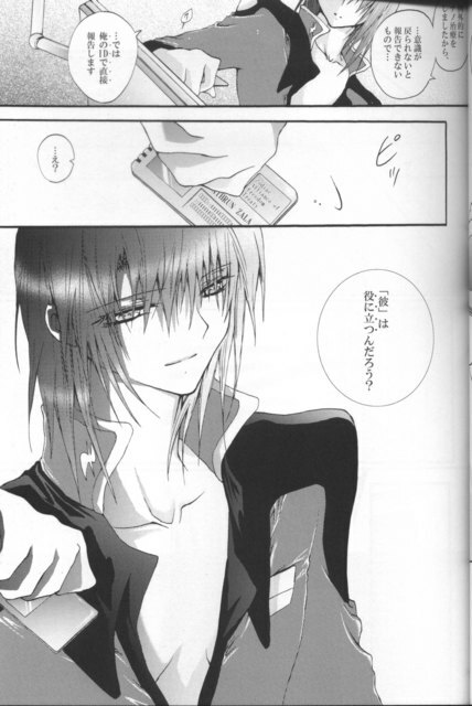 [Sousutai (Yamaduki Kitsuwo)] TURN (Kidou Senshi Gundam SEED) page 17 full