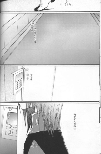 [Sousutai (Yamaduki Kitsuwo)] TURN (Kidou Senshi Gundam SEED) page 18 full