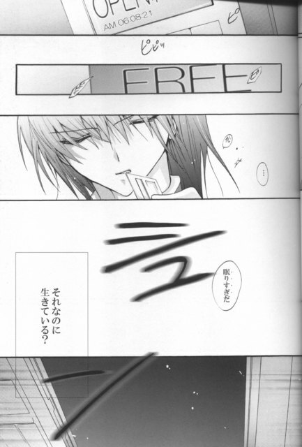 [Sousutai (Yamaduki Kitsuwo)] TURN (Kidou Senshi Gundam SEED) page 19 full