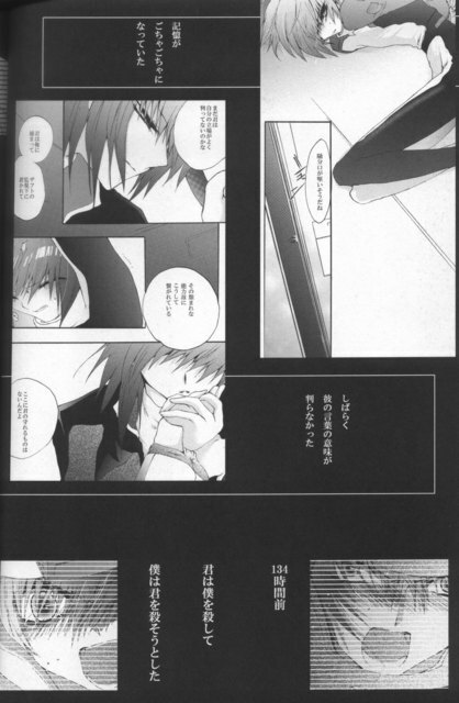 [Sousutai (Yamaduki Kitsuwo)] TURN (Kidou Senshi Gundam SEED) page 22 full