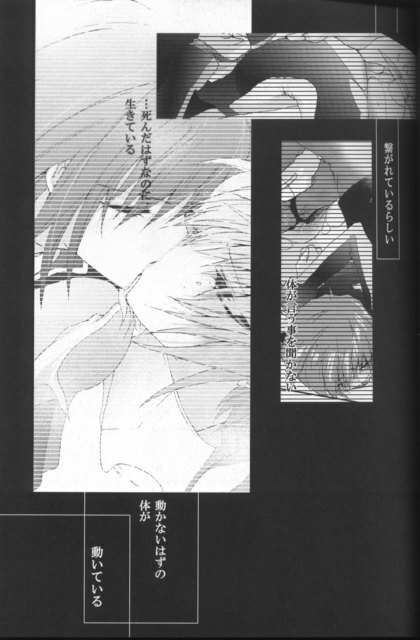 [Sousutai (Yamaduki Kitsuwo)] TURN (Kidou Senshi Gundam SEED) page 23 full