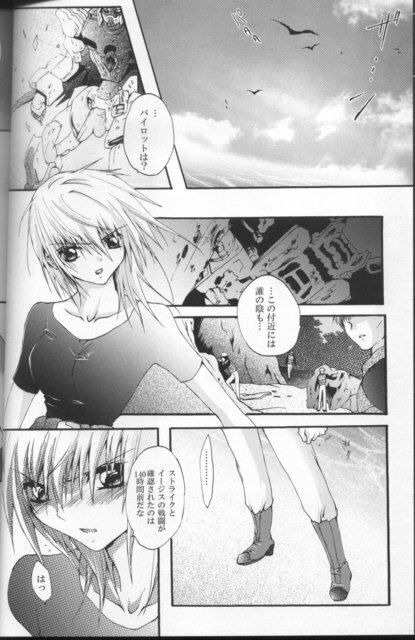 [Sousutai (Yamaduki Kitsuwo)] TURN (Kidou Senshi Gundam SEED) page 24 full