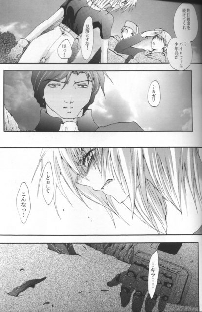 [Sousutai (Yamaduki Kitsuwo)] TURN (Kidou Senshi Gundam SEED) page 25 full