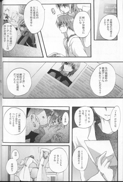 [Sousutai (Yamaduki Kitsuwo)] TURN (Kidou Senshi Gundam SEED) page 26 full