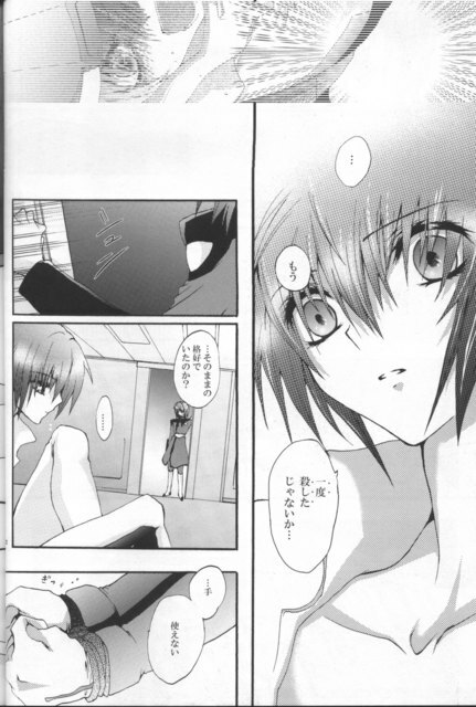 [Sousutai (Yamaduki Kitsuwo)] TURN (Kidou Senshi Gundam SEED) page 30 full