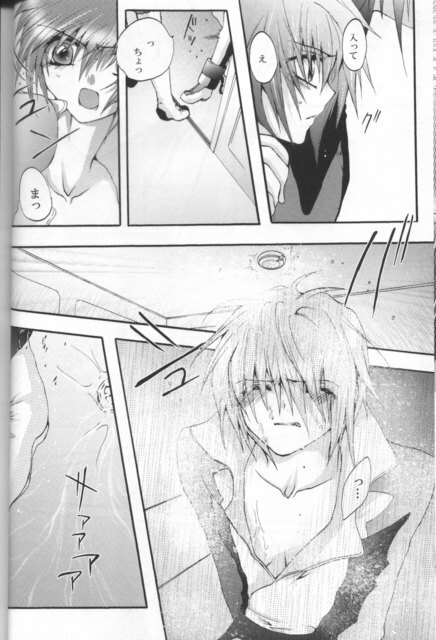 [Sousutai (Yamaduki Kitsuwo)] TURN (Kidou Senshi Gundam SEED) page 32 full