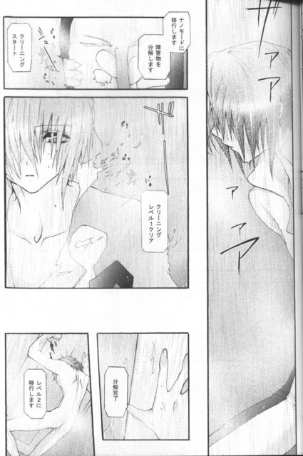 [Sousutai (Yamaduki Kitsuwo)] TURN (Kidou Senshi Gundam SEED) page 33 full